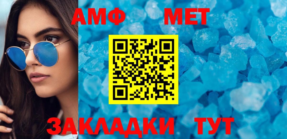 Amphetamine  Вход с VPN  Чайковский  Амфетамин Розовый 