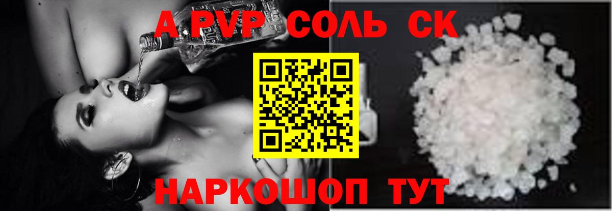Чайковский  Alpha PVP VHQ  APVP кристаллы  Альфа ПВП VHQ  Вход с VPN 
