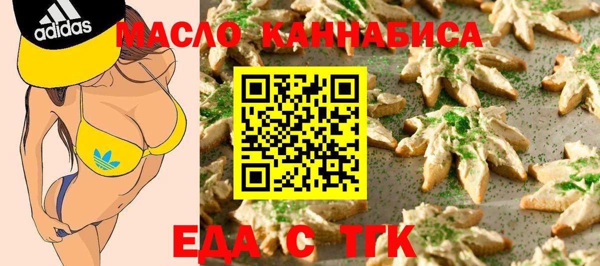 Canna-Cookies марихуана  Вход с VPN  Чайковский 