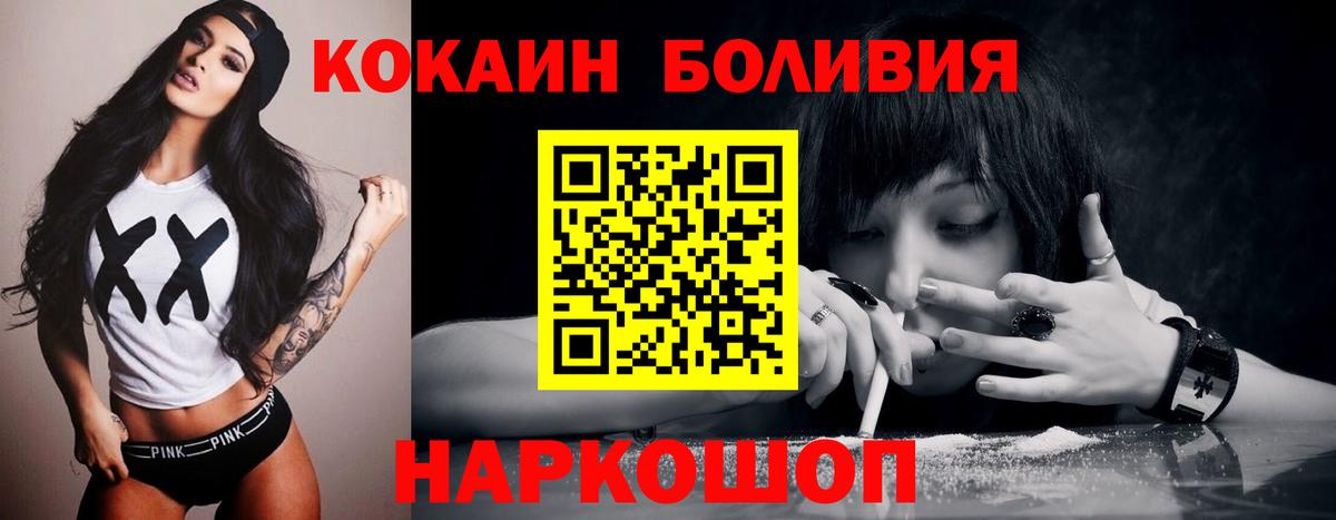 где купить наркоту  Cocaine VHQ  Чайковский  Вход с VPN  Кокаин Боливия  КОКАИН 