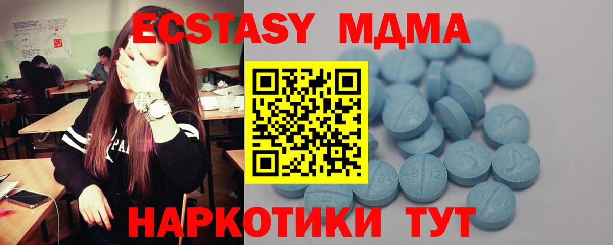 Экстази ешки  Экстази 300 mg  Чайковский  Вход с VPN 