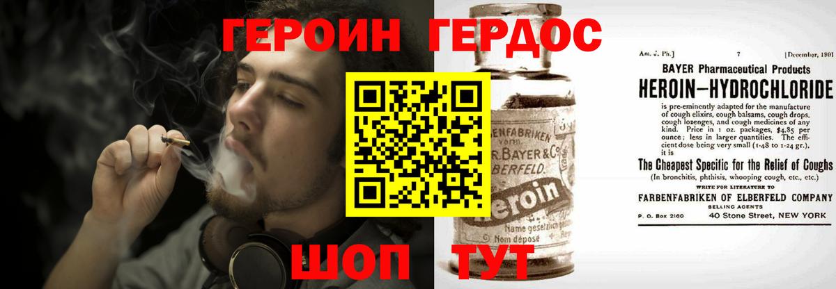 Чайковский  Героин белый  Героин  Вход с VPN 