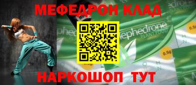 меф Обнинск
