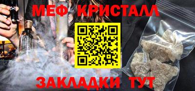 меф Обнинск