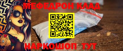 мефедрон Новозыбков