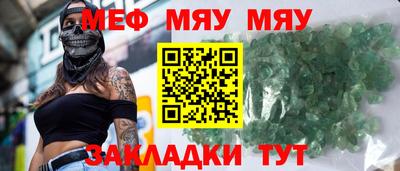 меф Обнинск