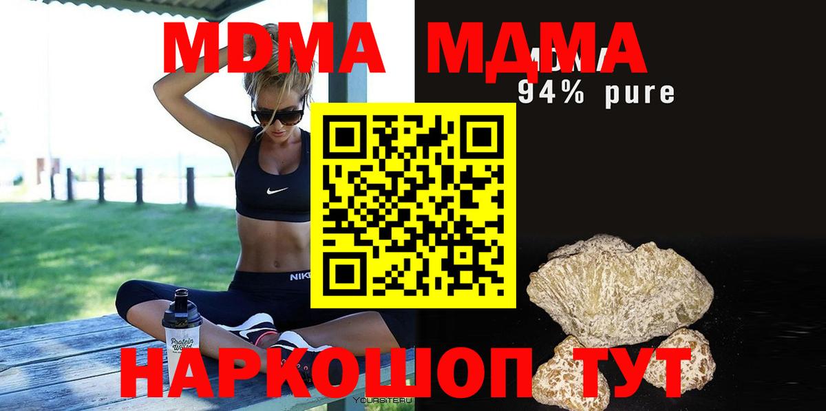 MDMA молли  МДМА  Чайковский  МДМА кристаллы  Вход с VPN 