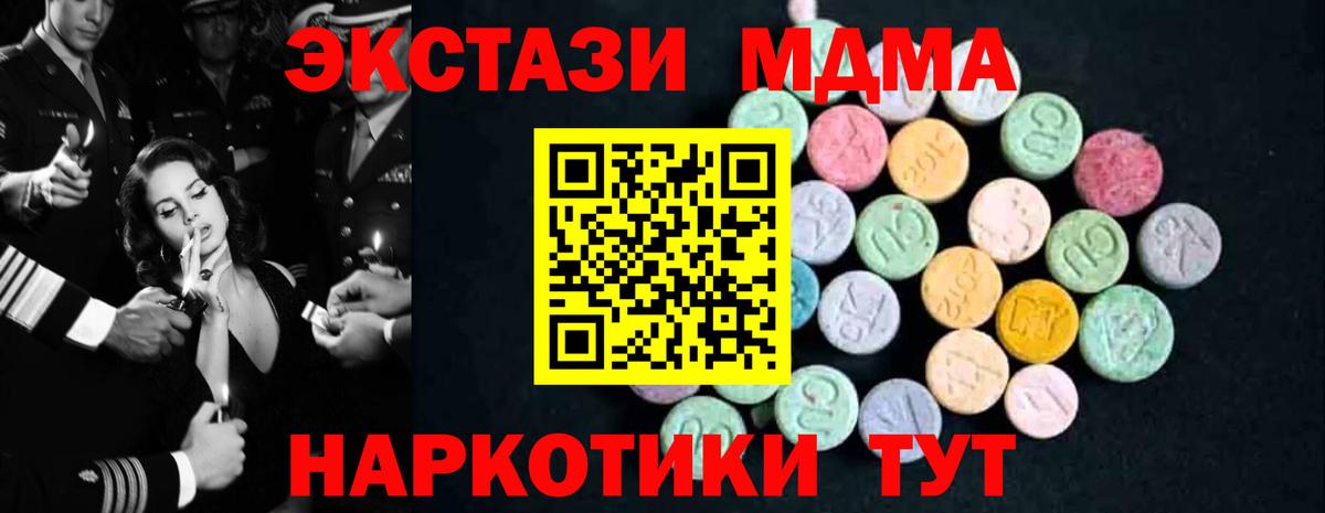 МДМА VHQ Чайковский