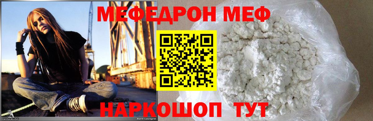 Меф мяу мяу мука Чайковский