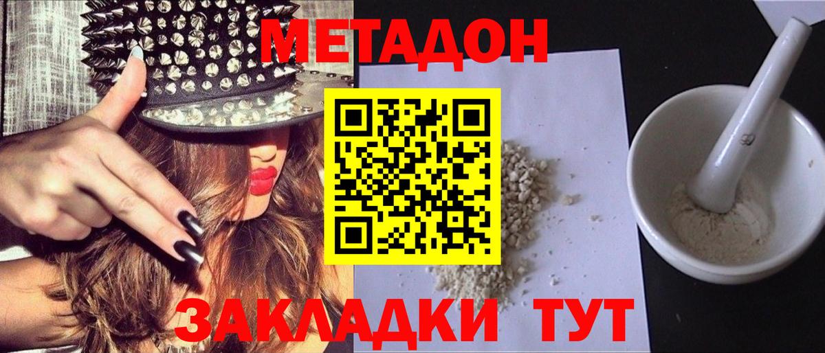 Метадон мёд Чайковский