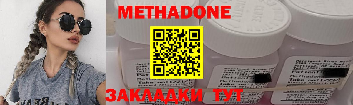 МЕТАДОН VHQ  Вход с VPN  mega ссылка  Чайковский 