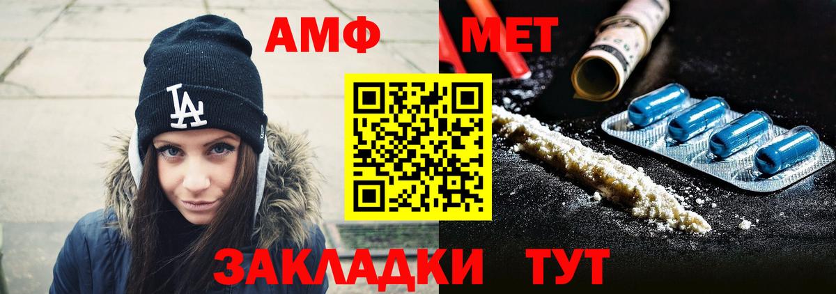 Первитин Methamphetamine Чайковский