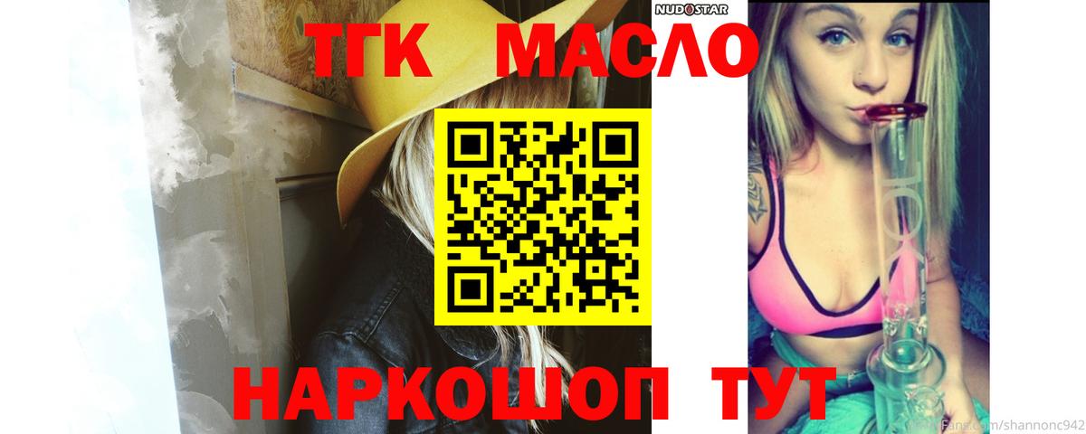 ТГК вейп с тгк Чайковский